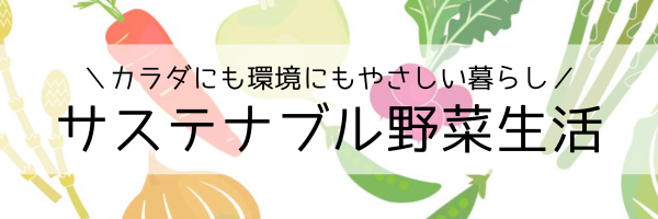 2023年】農家さん直送！無農薬・有機野菜宅配なら、この産地直送サイト